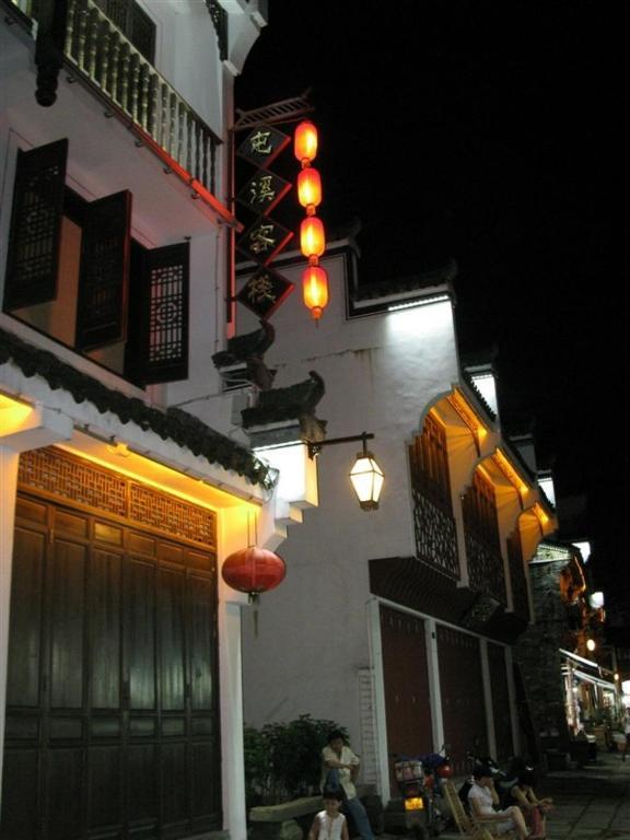 Tun XI Lodge 黄山 エクステリア 写真